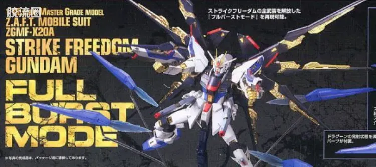 MG 官方豪华版 强袭自由高达 Full Burst Mode - 图片